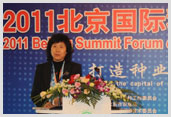 种子大会展图